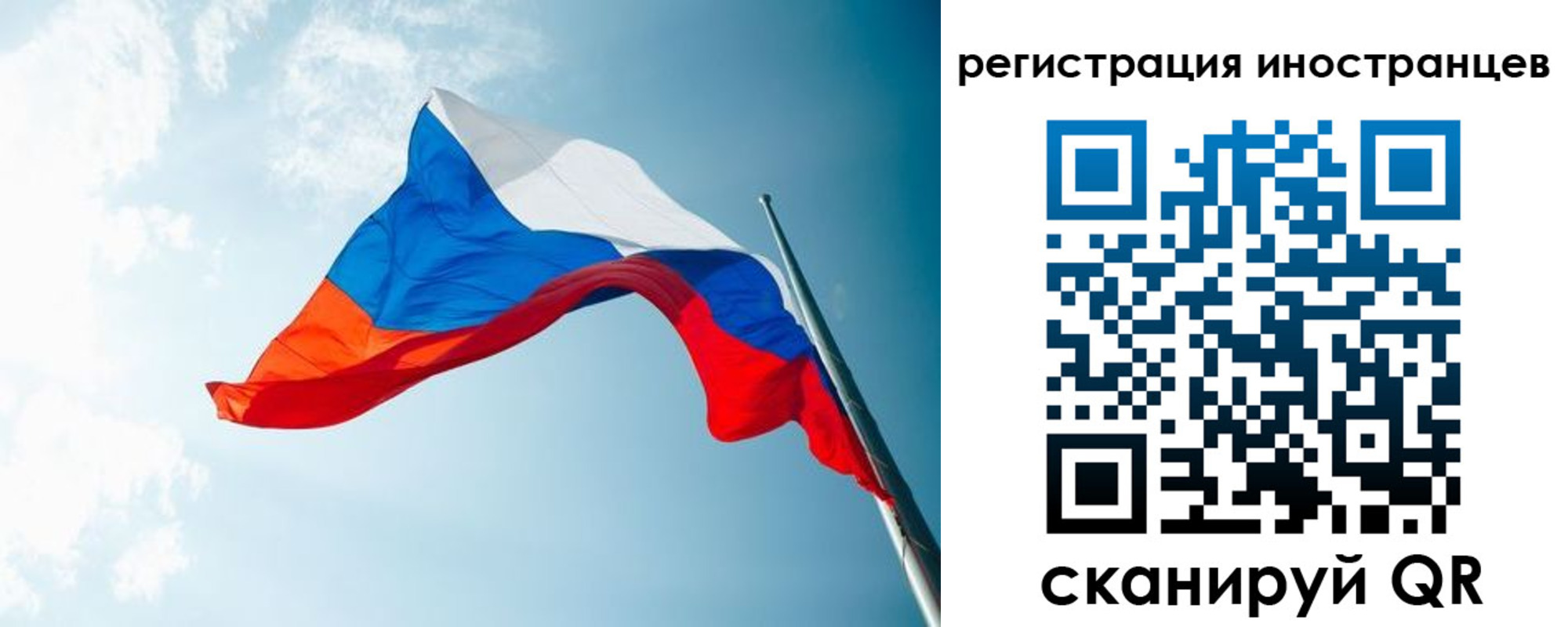 прописка для работы в Ивановской области
